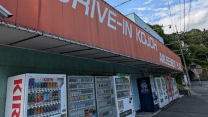 うどんの自販機