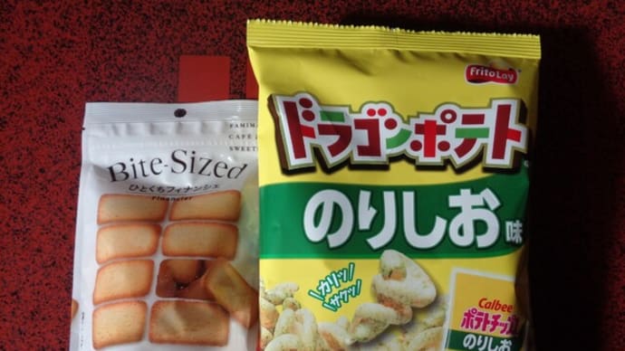 ファミマの売り切れ商品 ひとくちフィナンシェ&ドラゴンポテト