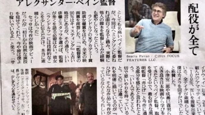 映画(ホールドオーバーズ)をみに行く予定だった