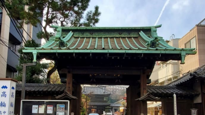 1月13日 高輪泉岳寺