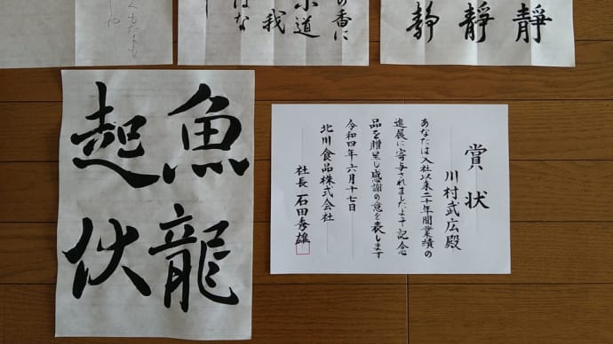 書写検定練習