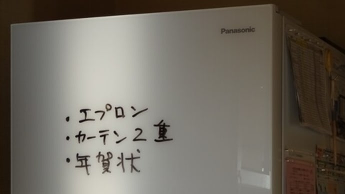 ガラスドア冷蔵庫からの「お知らせ」!