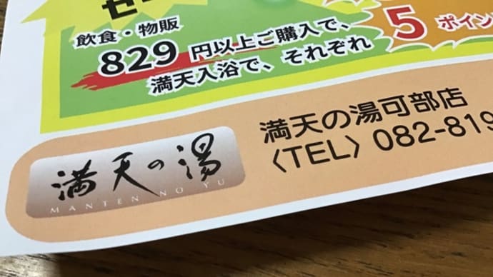ぬる湯と水湯