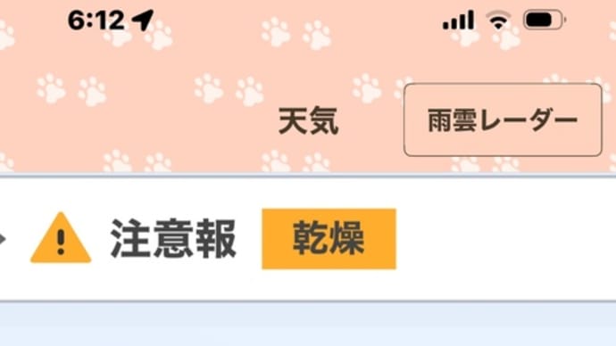 今季初の氷点下！ 