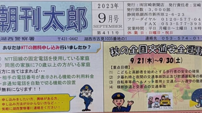 夏バテ気味のあなたへ