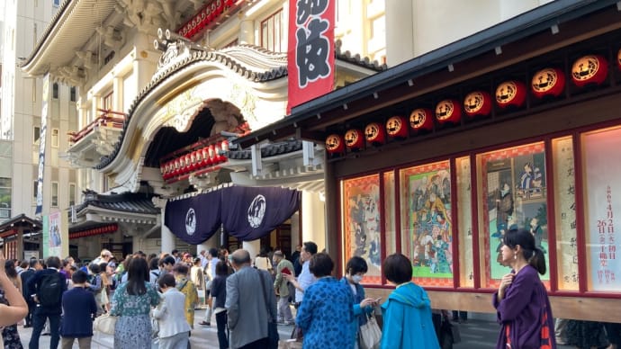 今夜は歌舞伎座「四月大歌舞伎」。玉三郎と仁左衛門が素晴らしい。