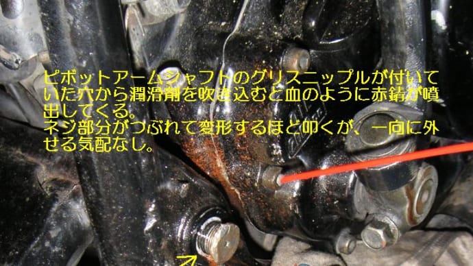 XS250 復活プロジェクト 作業9