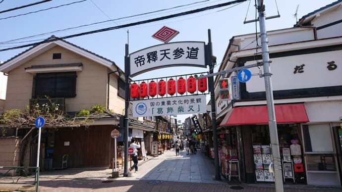 高木屋老舗(東京 柴又)の草だんごはとてもオススメ!