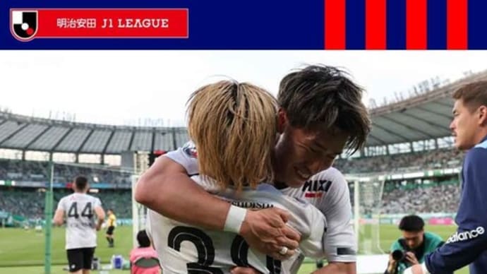 東京V vs FC東京 ＠味スタ【J1リーグ】