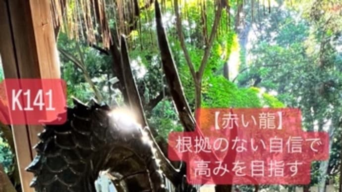 〜マヤ暦　K142 白い風・青い猿・音12〜　見えない力に応援された日
