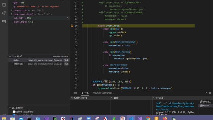 「Pythonプログラミング」pygame其の17。matchが分からない。