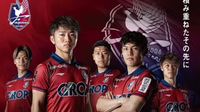 J2第9節 各地の試合結果と今季のレギュレーション