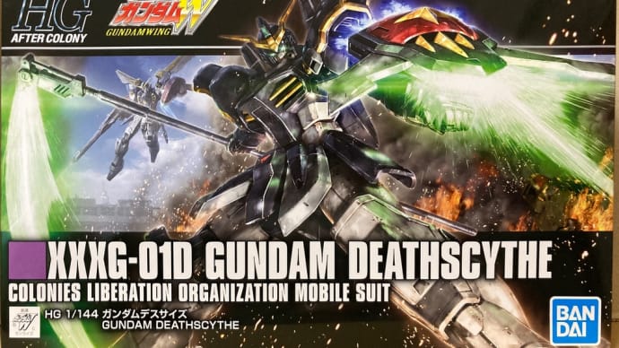 ガンプラ HGAC 1/144 ガンダムデスサイズ を組みます!