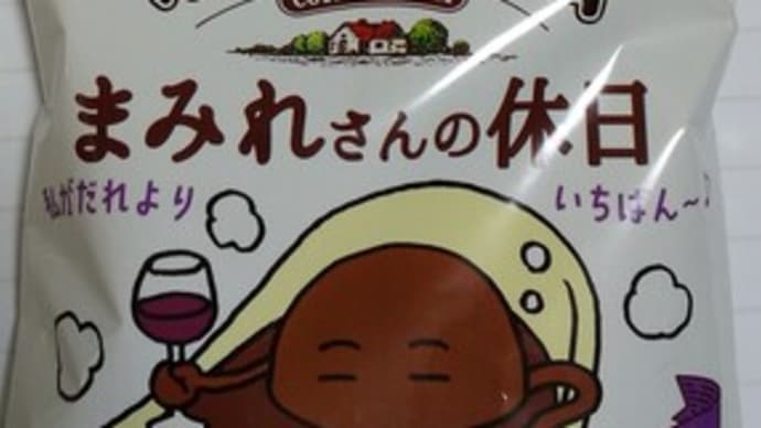 ハッシュタグ まみれさんの休日 Goo Blog Gooブログ