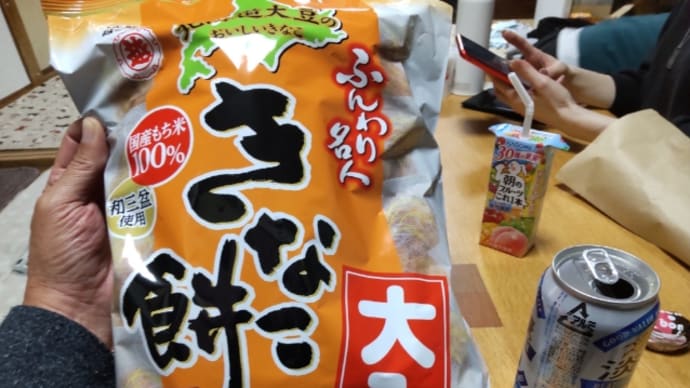 赤から鍋