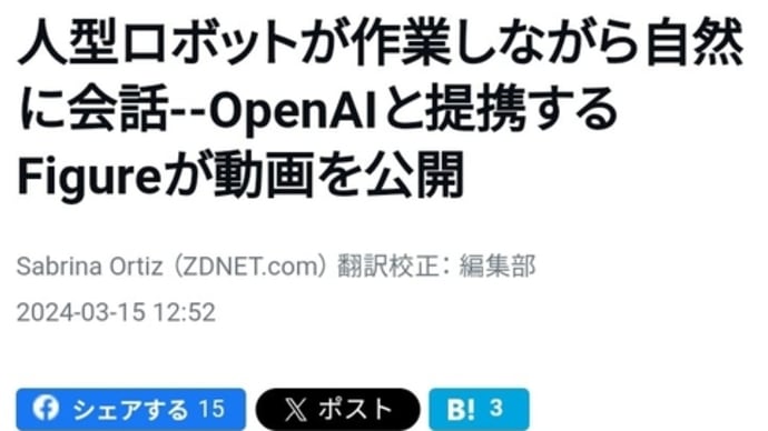 各社の二足歩行ロボット良いなあ!