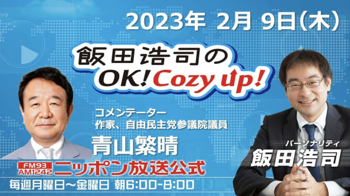 護る会、軍艦島へ(2023/02/09)
