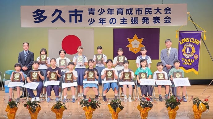 2023.06.24 少年の主張発表会