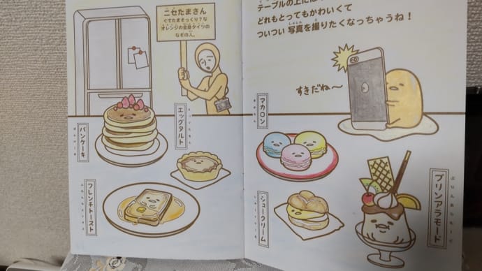 悲喜こもごも