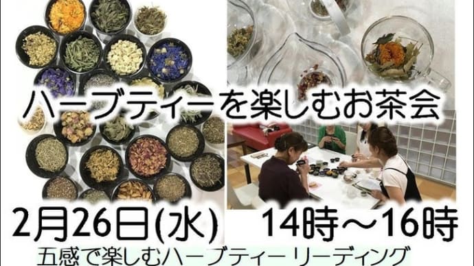 2、3月イベントのお知らせ
