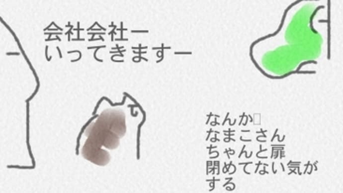 つまり閉めればよかったんですよ
