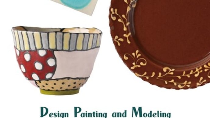 笠間益子 -craft&create- 陶展開催告知