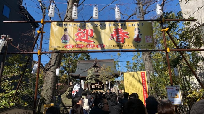 2020年「あけましておめでとうございます!」