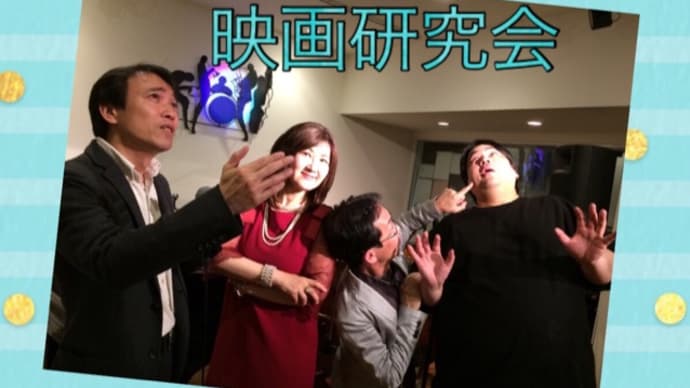 【ライブのお知らせ】8/11(土)伏見レミューズ・カフェにて映画研究会です☆