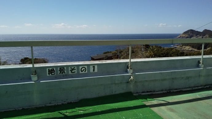 『足摺サニーサイドホテル』の絶景