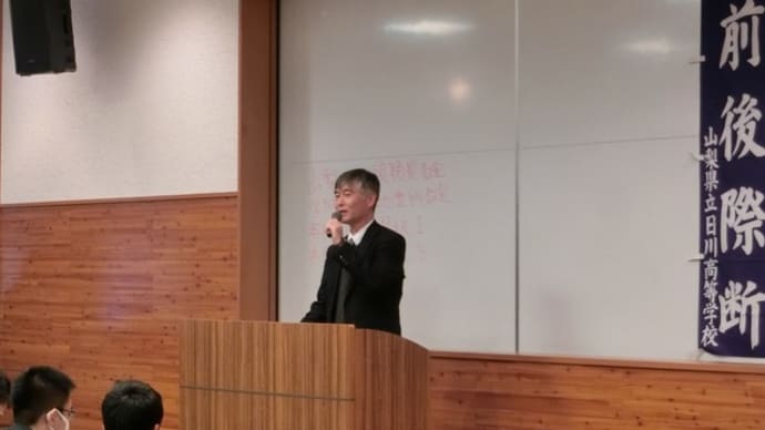 センター試験前集会