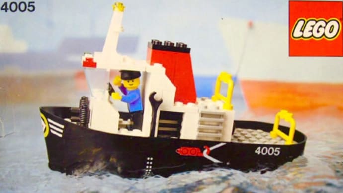 ★LEGO 4005【タグボート】getしました!の巻