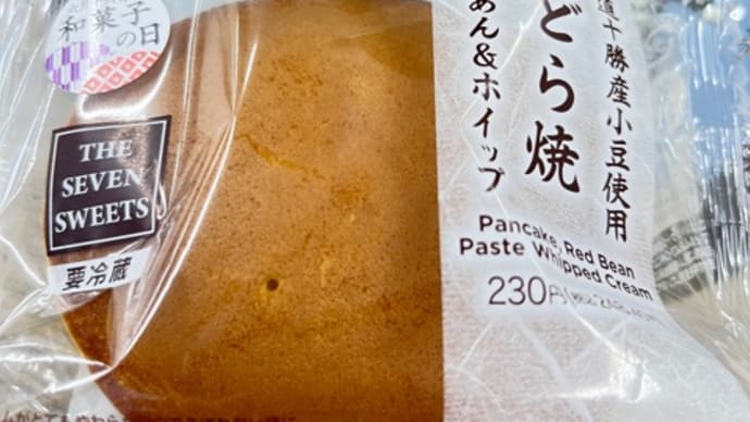 セブンイレブンスイーツ 生どら焼 つぶあん&ホイップ