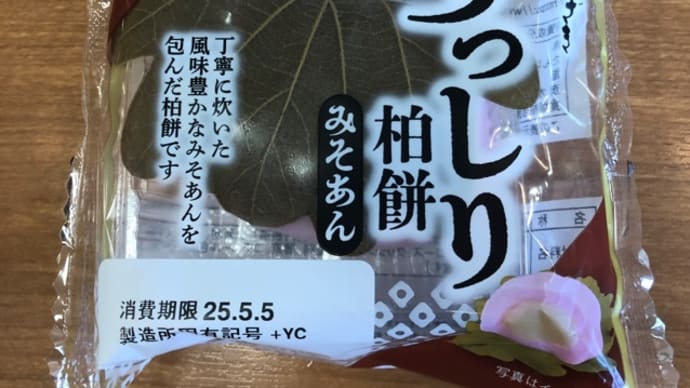 ずっしり柏餅 みそあん