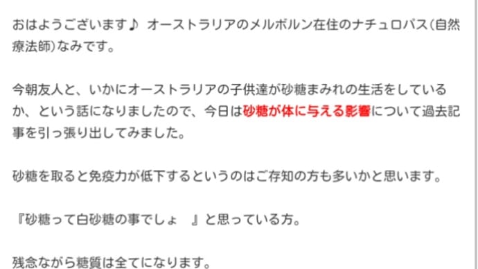 万病の元【砂糖】が体に与える影響【免疫力が低下】炭水化物・糖分の過剰摂取が腸壁粘膜を膨張させリーキーガット腸もれ、かび真正菌カンジダも酷くなる!救いはタマゴ、重曹水、味噌!危険なタピオカミルティー