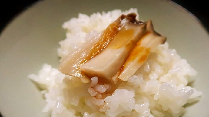 エリンギの糠漬け　～今までに出会ったことのない食感～