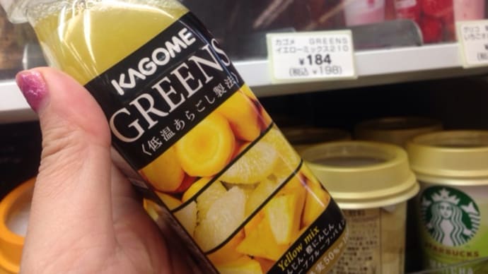 KAGOMEのGREENS yellow mix