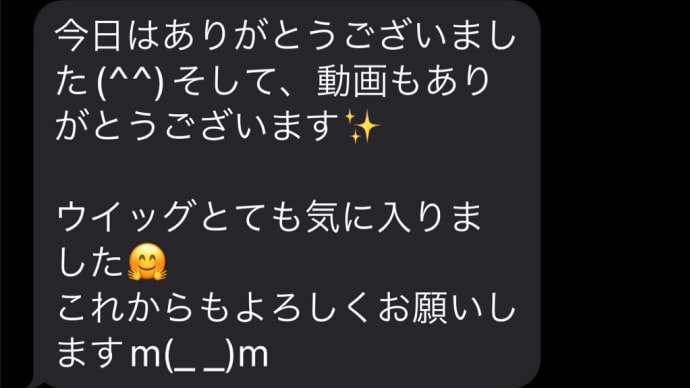 ウイッグとても気に入りました🤗