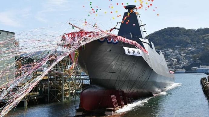 新型護衛艦FFMの一番艦「もがみ」が進水!!艦これやアイドルマスターでも有名!!