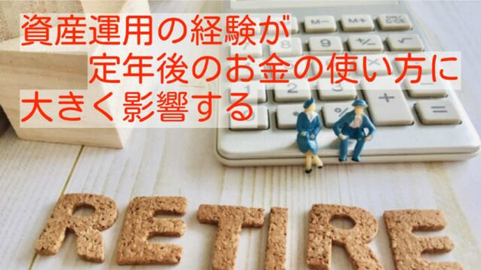人生100年時代 いつまで働くか?