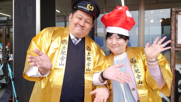 土肥金山・2022年春休みライブでした。(その1)