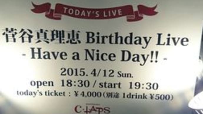菅谷真理恵 Birthday Live -Have a Nice Day!!-