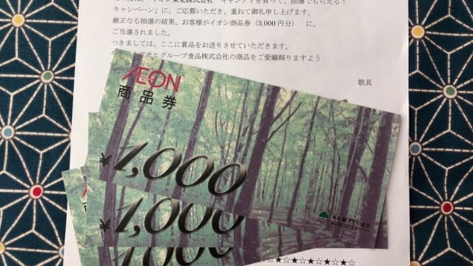 妹宅へのお届け物