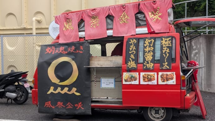 来ました! キッチンカー🐙