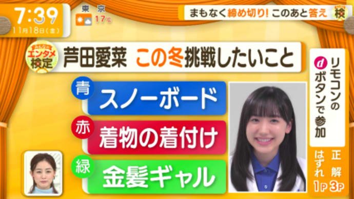 金髪ギャル姿でスノーボード