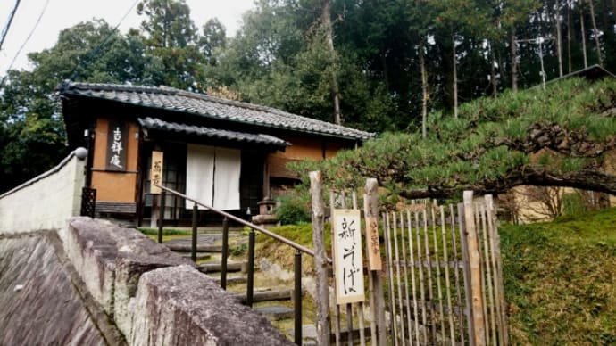 手打ちそば 吉祥庵 2