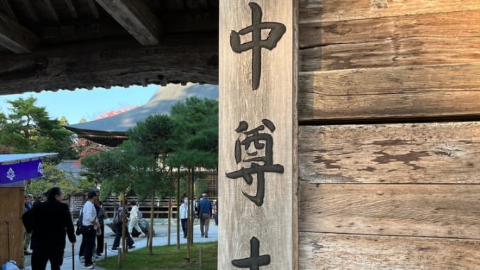 仙台、盛岡行ってきた 2日目 中尊寺