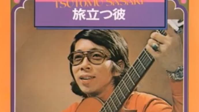 あなたのすべてを 佐々木勉