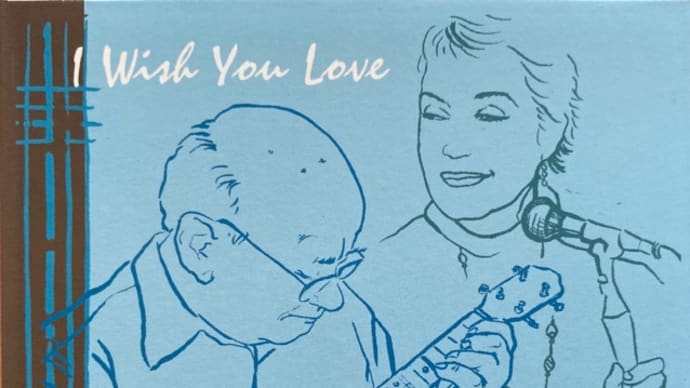 I Wish You Love (2007) / Lyle Ritz & Rebecca Kilgore