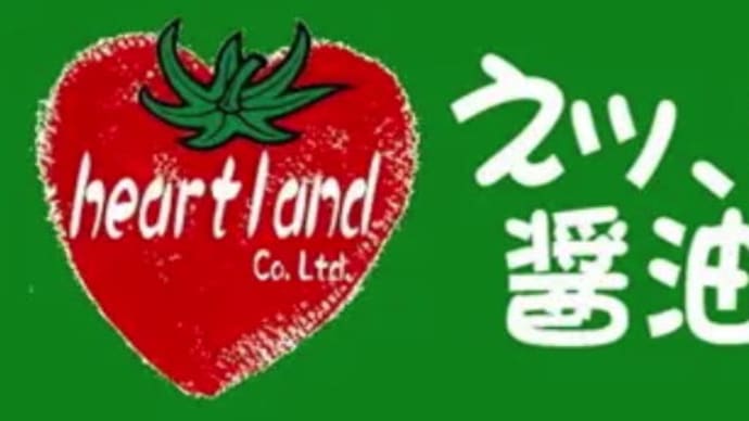 秋・秋・秋~はスポーツの秋にもしょう油!!野田市ゆえに