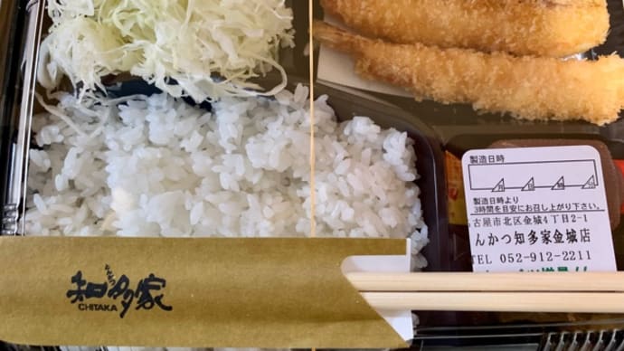 ウーバーイーツで♪トンカツ屋さんのエビフライ(*´艸`)